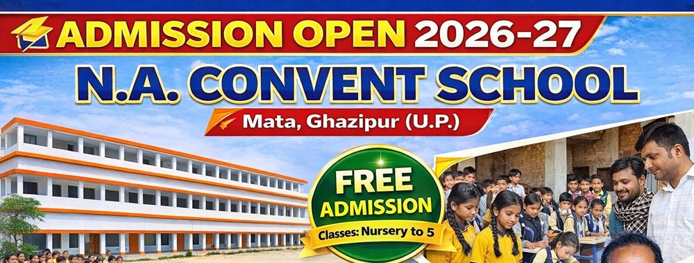 Banner : AMIL ABDUL GAFUR INTER COLLEGE
