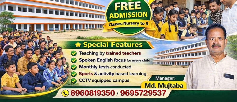 Banner : AMIL ABDUL GAFUR INTER COLLEGE
